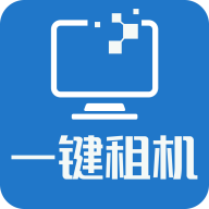 一键租机安卓中文免费下载