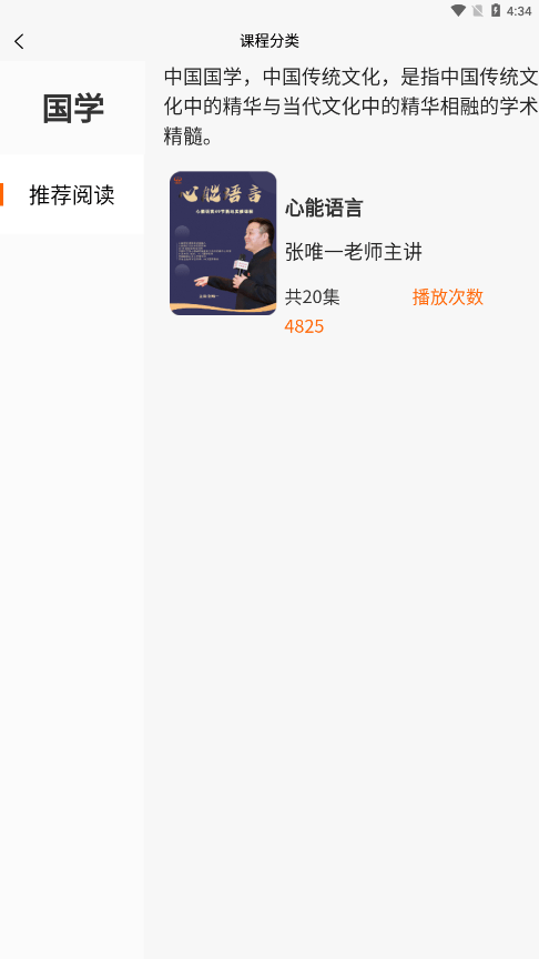 心能引力3
