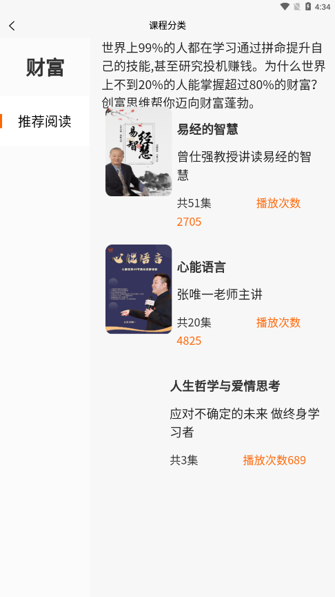心能引力2