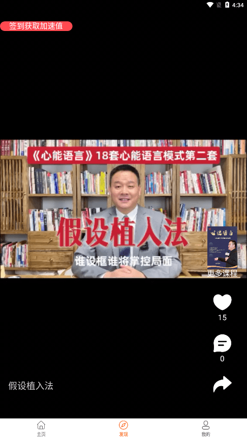 心能引力1