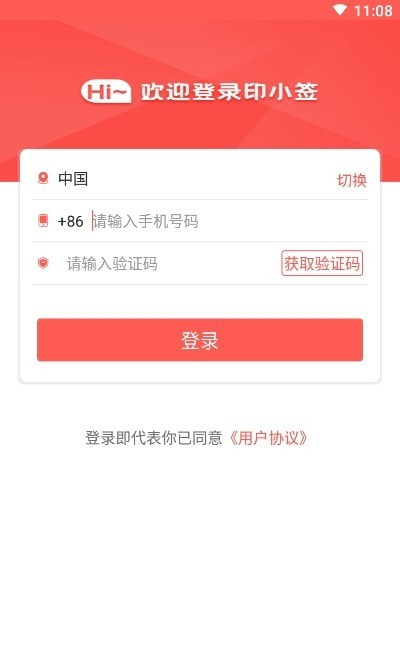 印小签2
