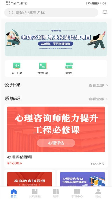 心方向心理1