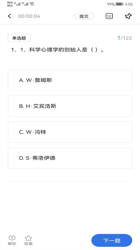 心方向心理0