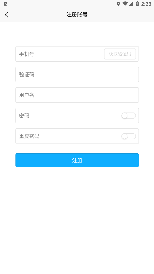 找砂石司机端2