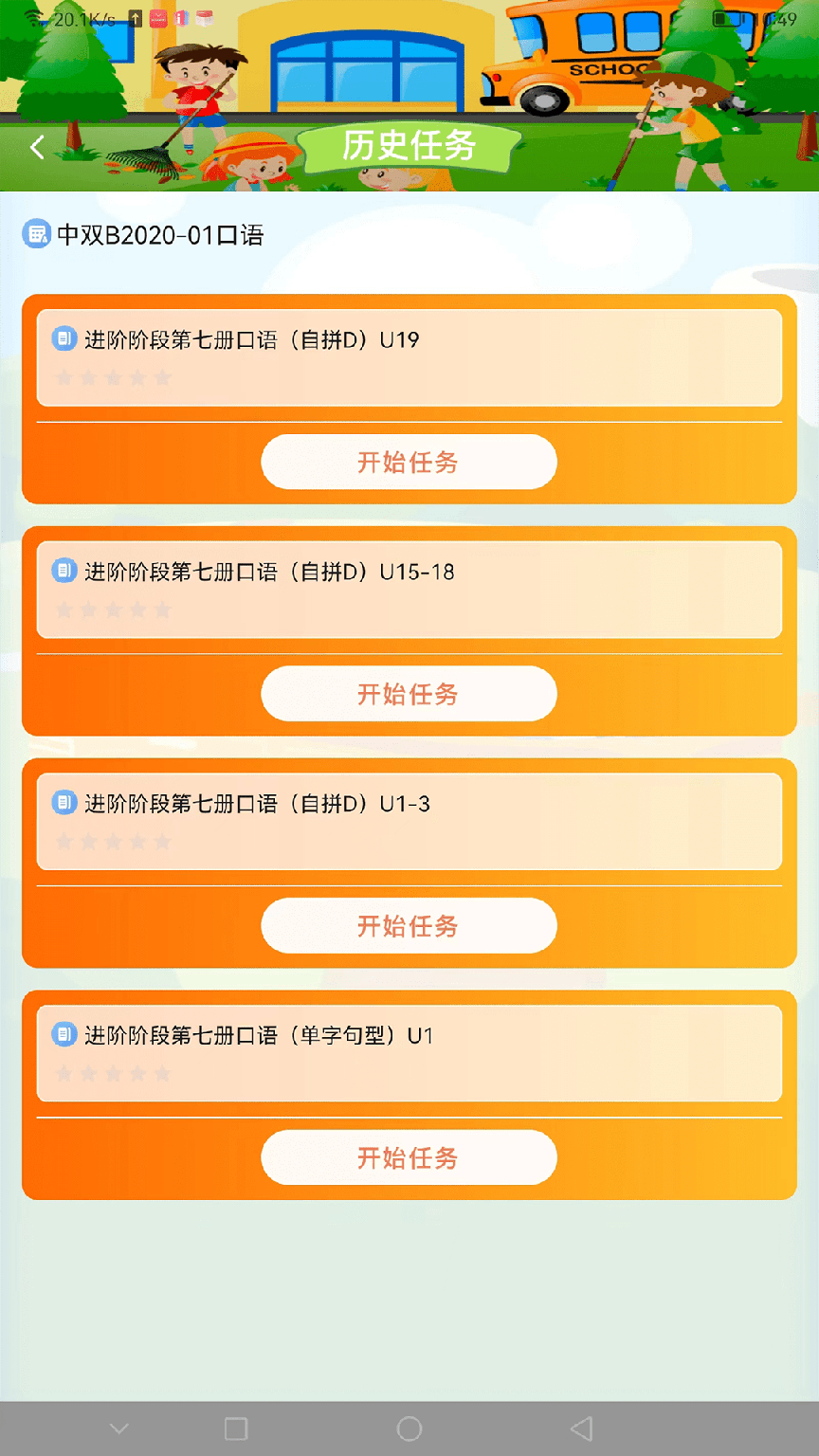 天天童学HD3