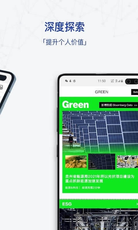 彭博国际商业周刊2