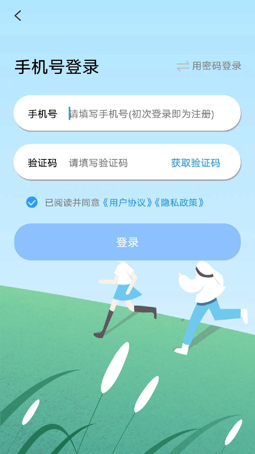 倒数日程表3
