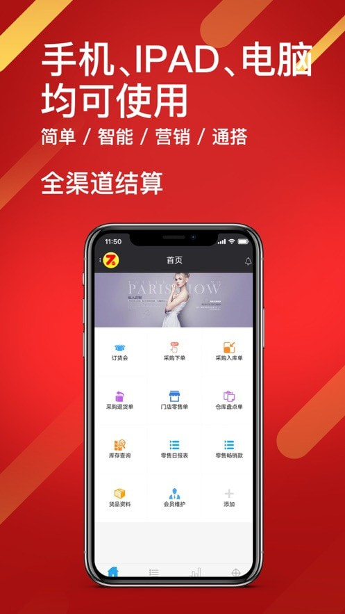 智搭通3
