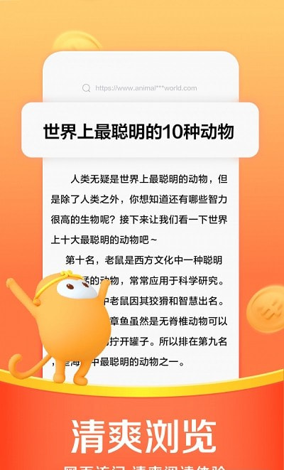 悟空浏览器极速版0