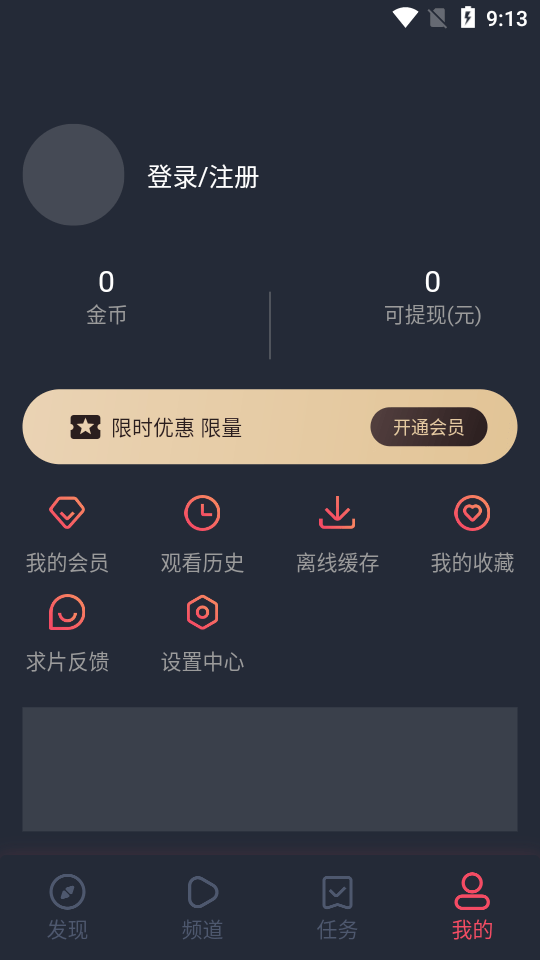 完美看看影视app下载2