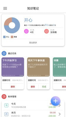 知识笔记3