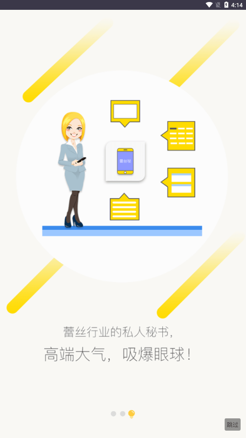 蕾丝秘2