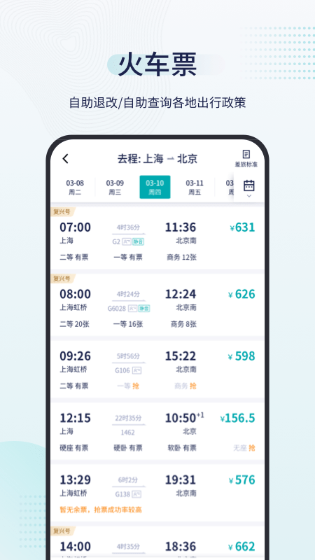 致行商旅0