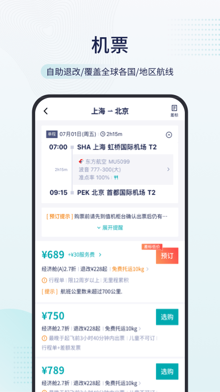 致行商旅1