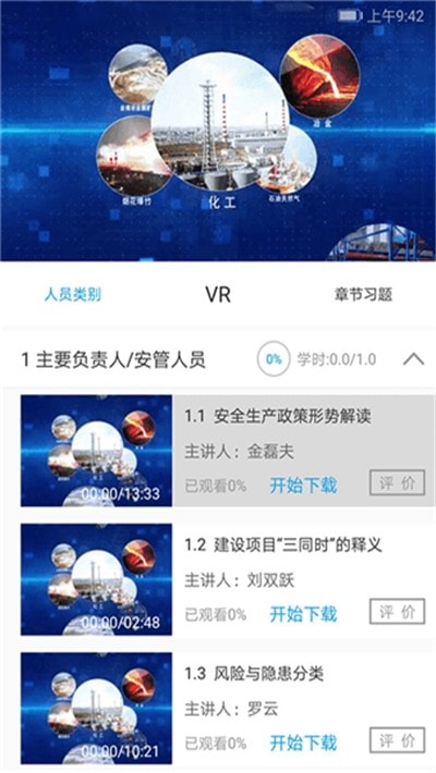 链工宝教育培训平台1
