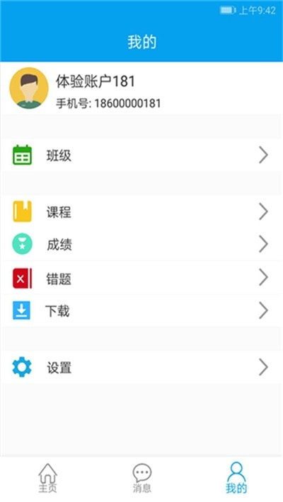 链工宝教育培训平台0