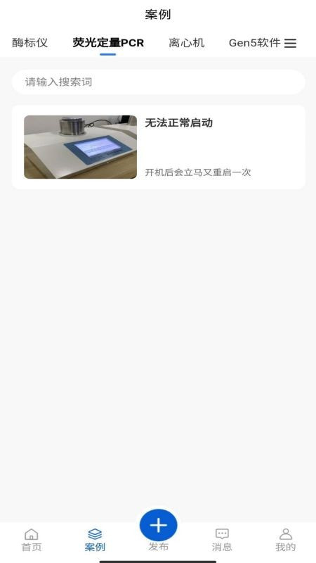仪器帮2