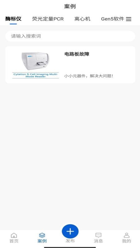 仪器帮1