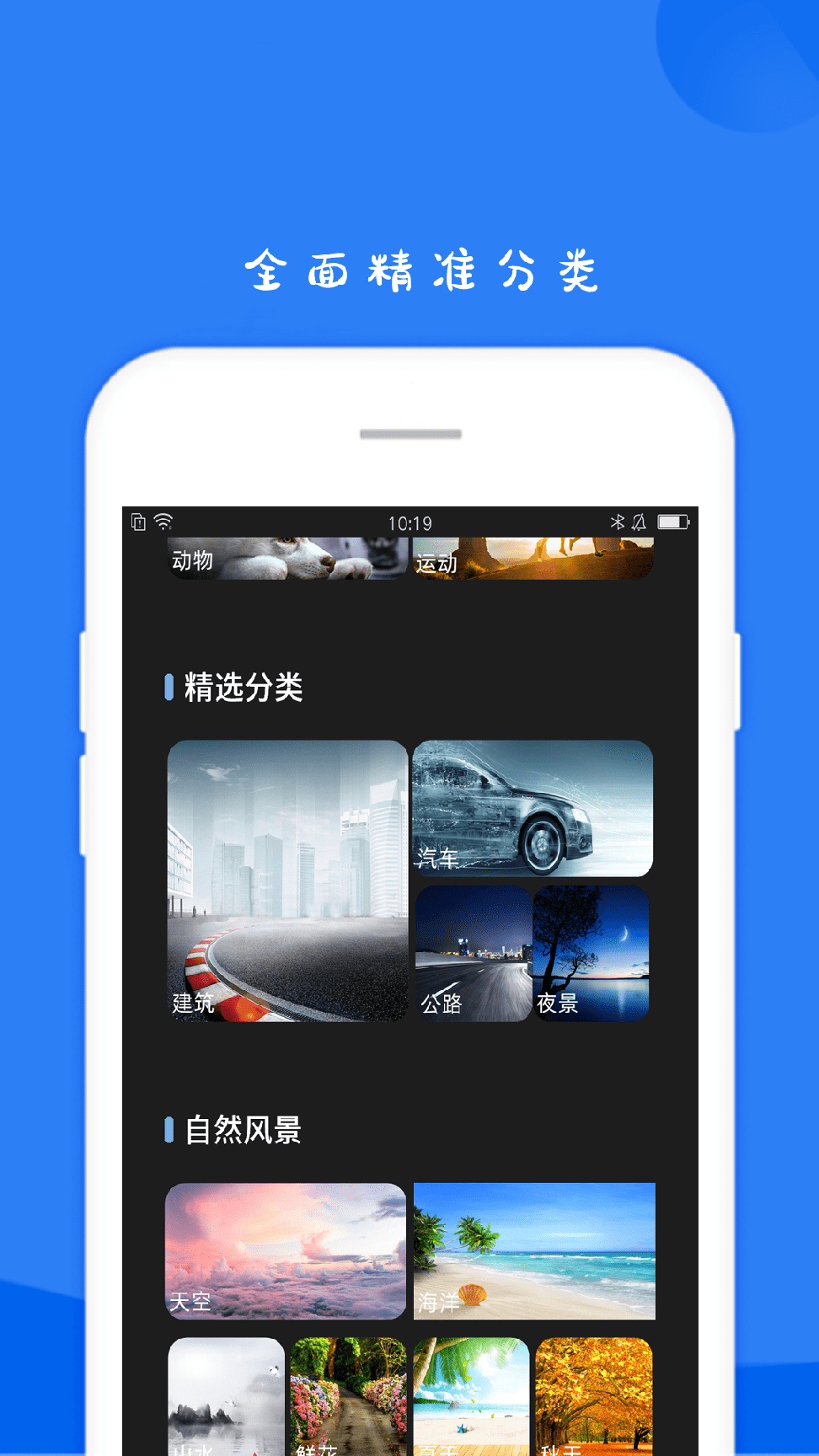 11壁纸hd2