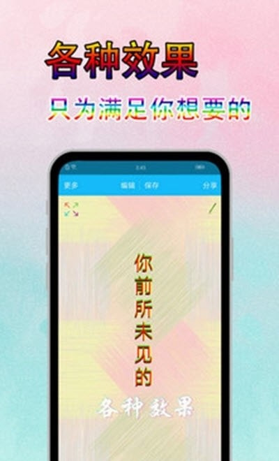 文字美图秀0