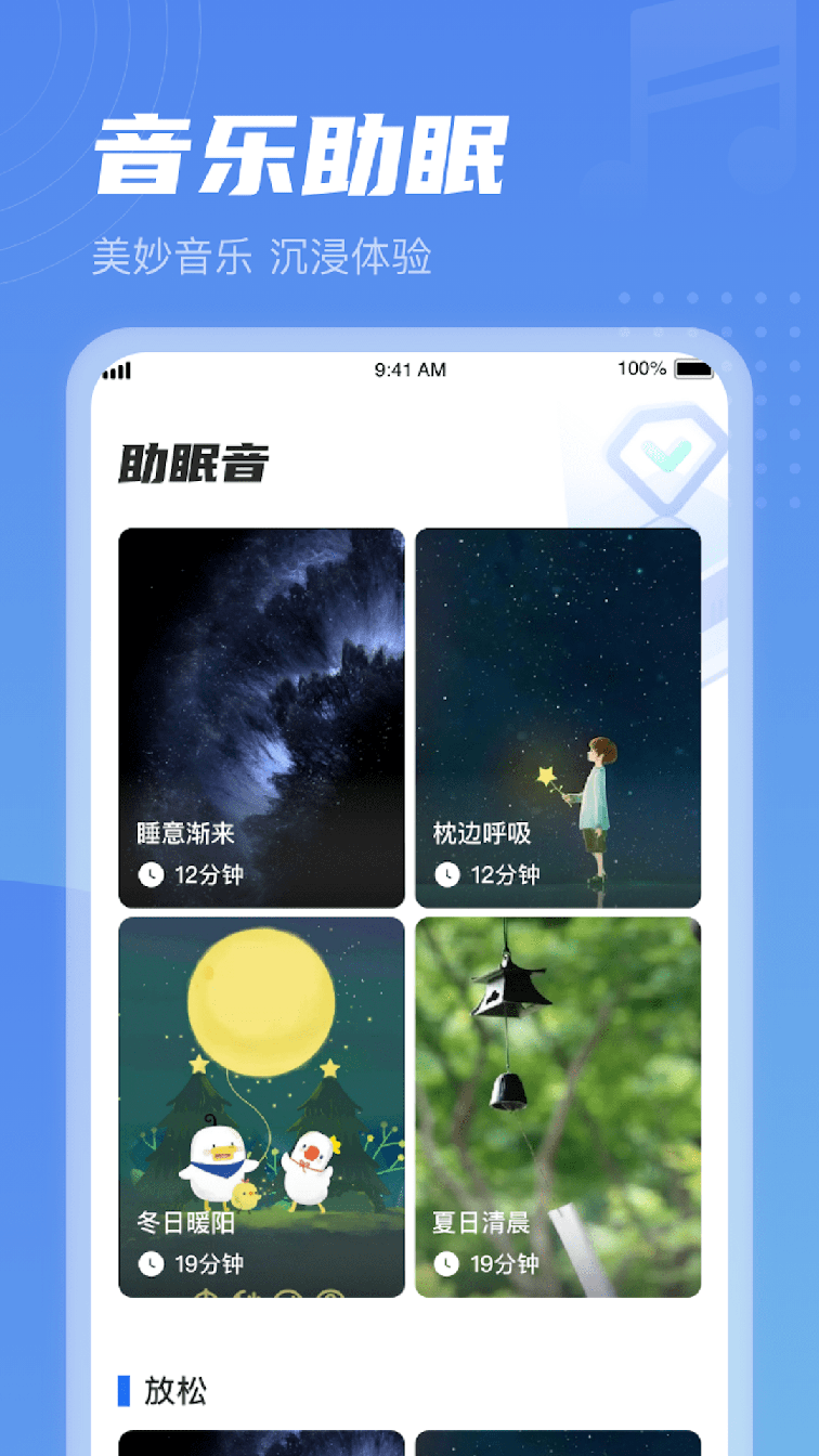 清晨计步3