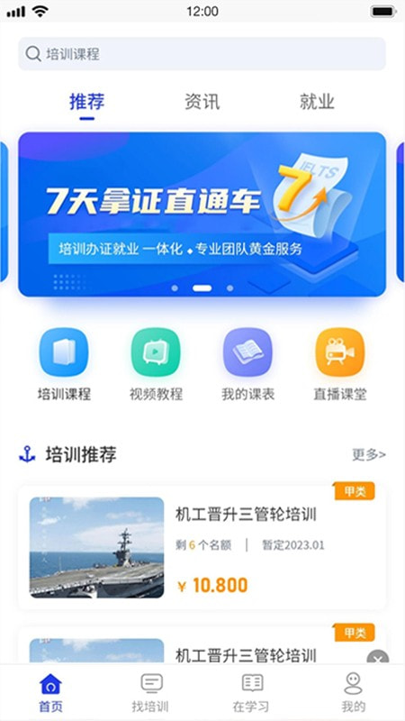 智慧海院1