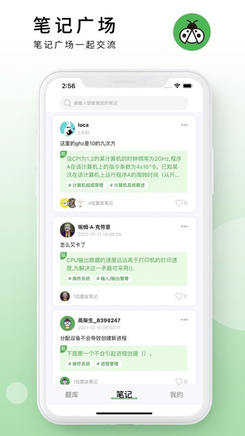 码虫刷题1