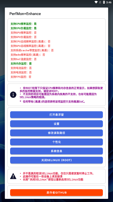 PerfMon+Enhance性能监视器2