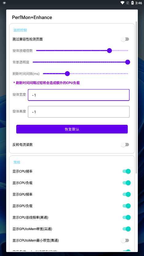 PerfMon+Enhance性能监视器0