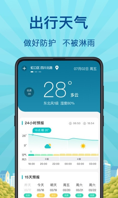掌上实时公交1