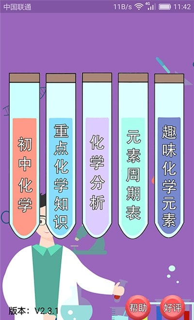 初中化学课堂笔记0