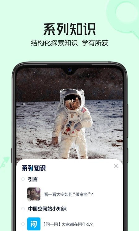 好奇小知青少年兴趣知识平台1