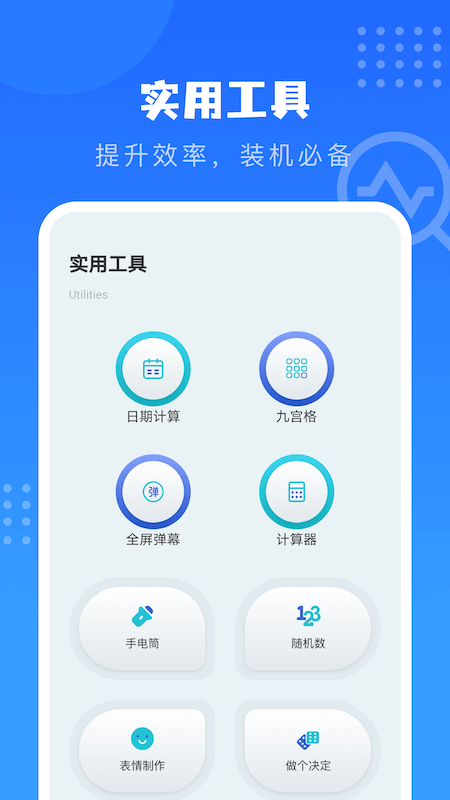 沙漏验机助手2