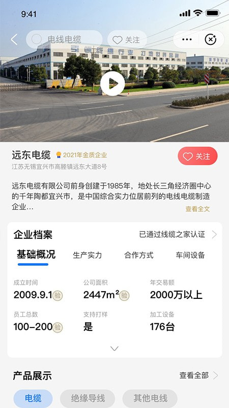 线缆之家3