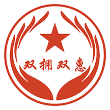 双拥双惠免费下载安装2023最新版