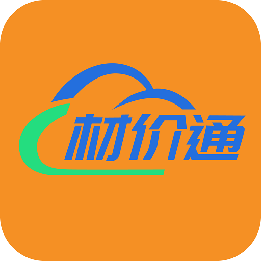 材价通全网通用版