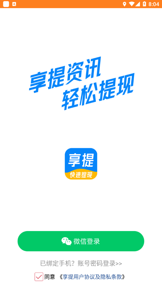 享提资讯0
