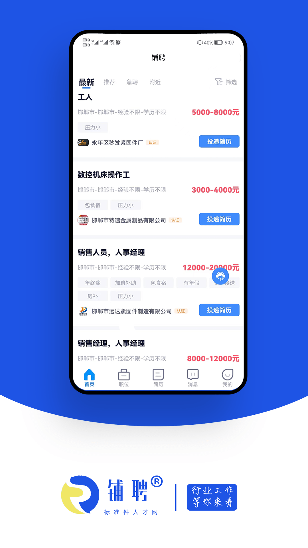 铺聘1
