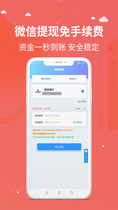 京顺回收4