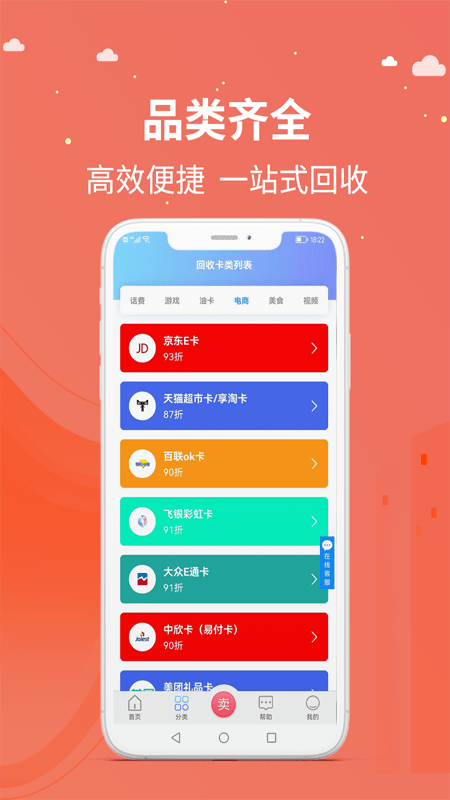 京顺回收0