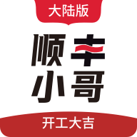 顺丰小哥app下载-顺丰小哥app官方最新版本下载v3.2.2.1
