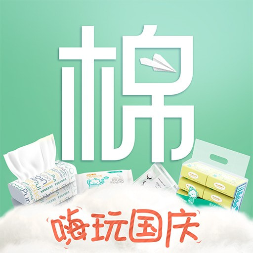 Purcotton全棉时代最新安卓免费版下载