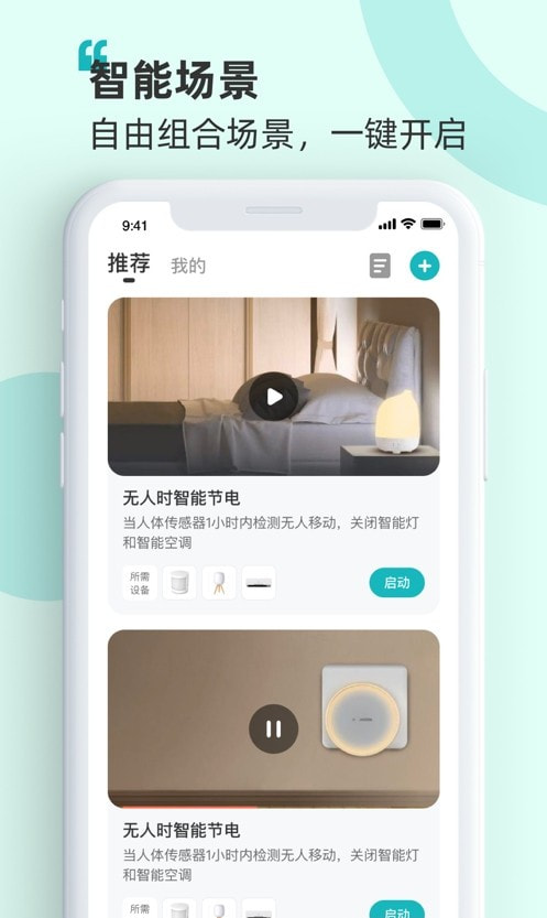 海信智慧家1