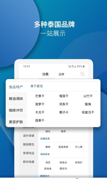 泰海淘泰国仓0