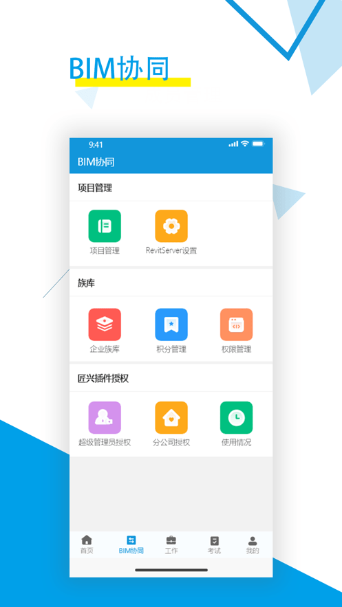 匠兴慧建0