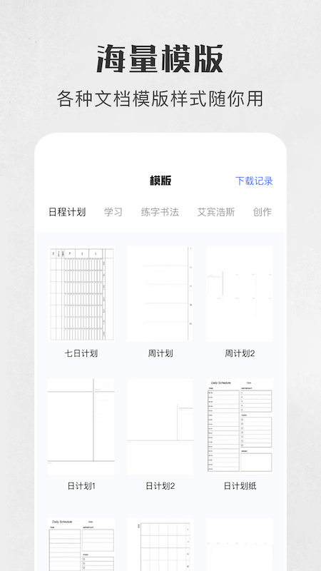 万能手机打印机2