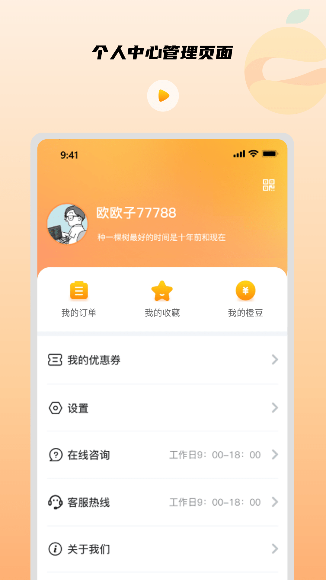 橙子课堂3