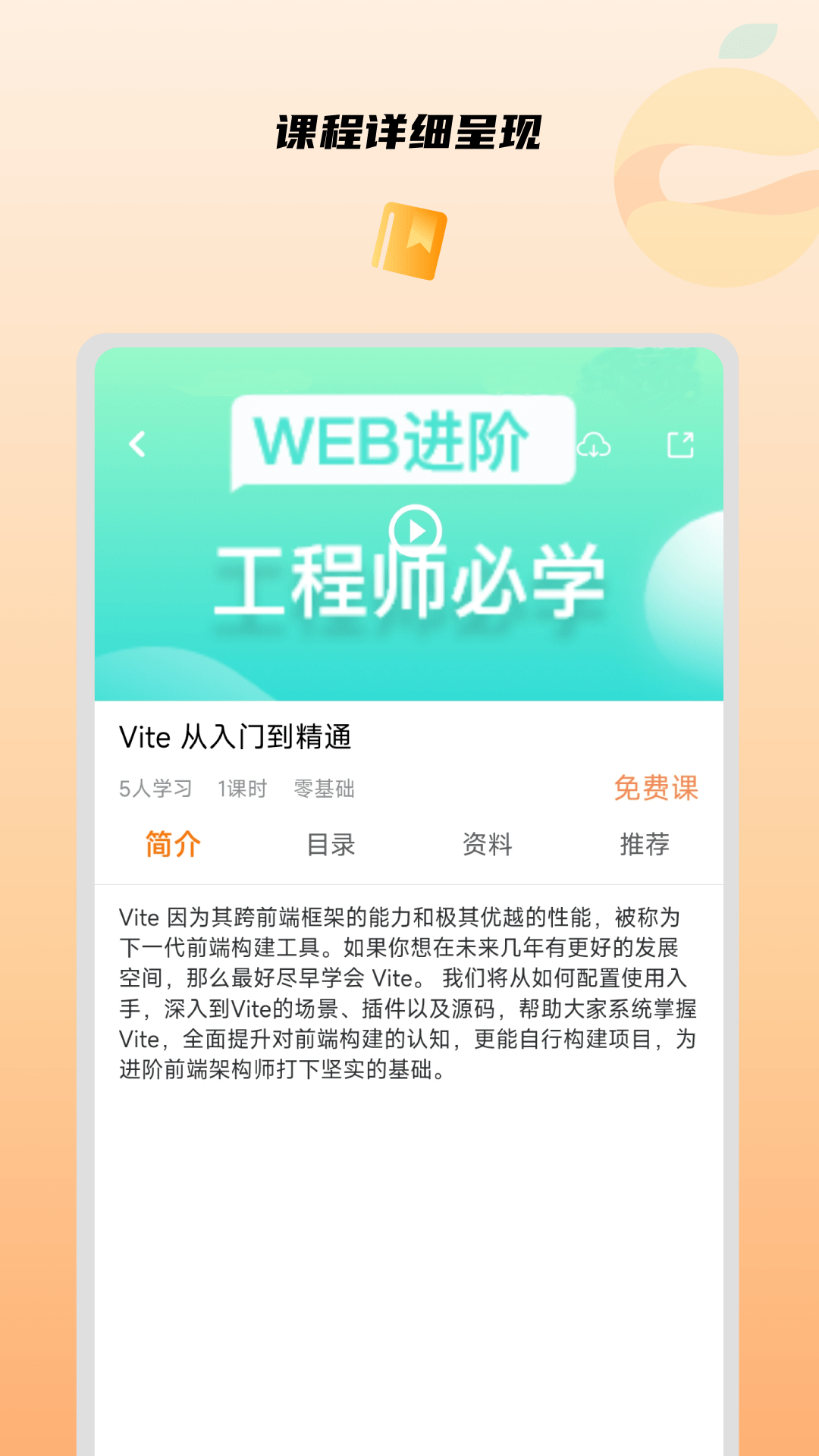 橙子课堂0