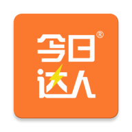 今日达人免费高级版