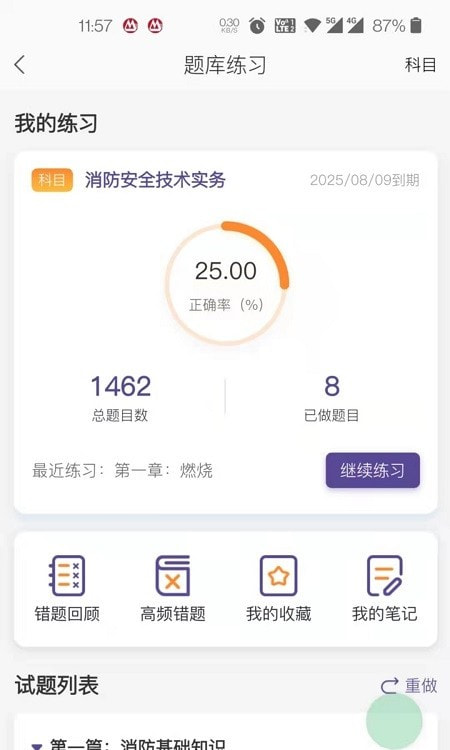 成都常春藤课堂直播1